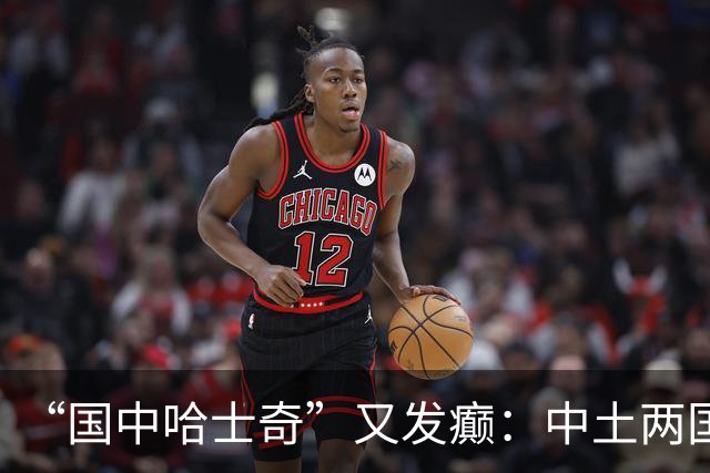 “国中哈士奇”又发癫：中土两国网民骂战背后的两套历史思维碰撞