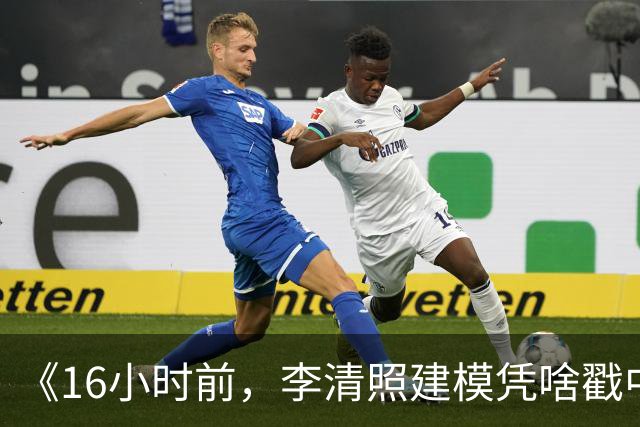《16小时前，李清照建模凭啥戳中网友？》