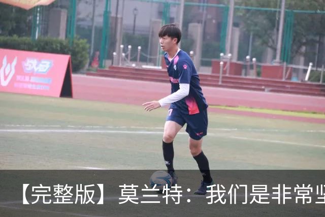 【完整版】莫兰特：我们是非常坚定的球队 关键时刻赢球靠防守