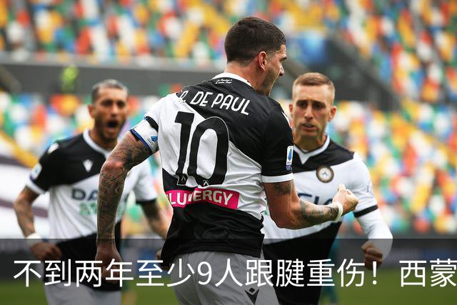 不到两年至少9人跟腱重伤！西蒙斯刚复出又倒下，NBA到底出了什么问题？