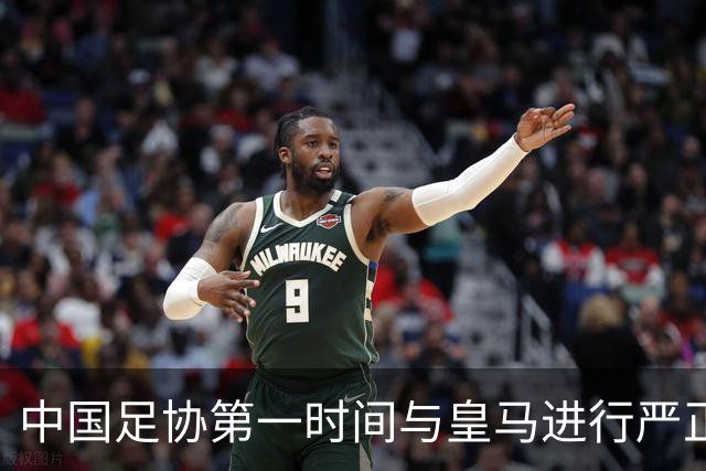 中国足协第一时间与皇马进行严正交涉，要求姆巴佩和皇马作出公开正式道歉