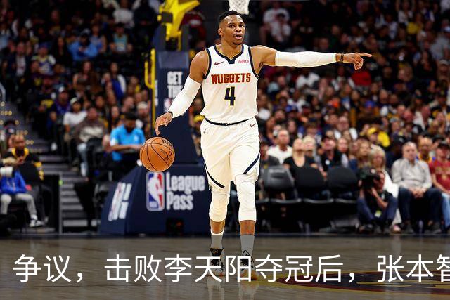 争议，击败李天阳夺冠后，张本智和在中国球迷面前做挑衅动作并手指日本国旗
