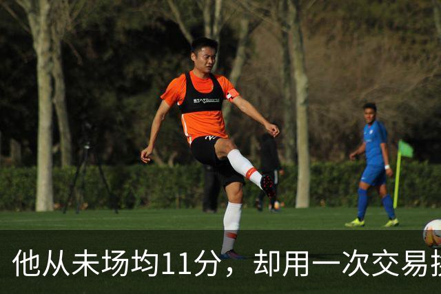 他从未场均11分，却用一次交易换来猛龙夺冠拼图