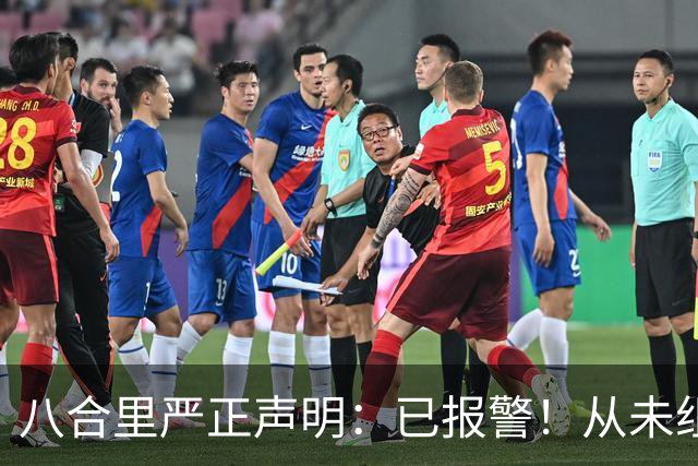 八合里严正声明：已报警！从未组织或授权任何“试吃”“暗访”