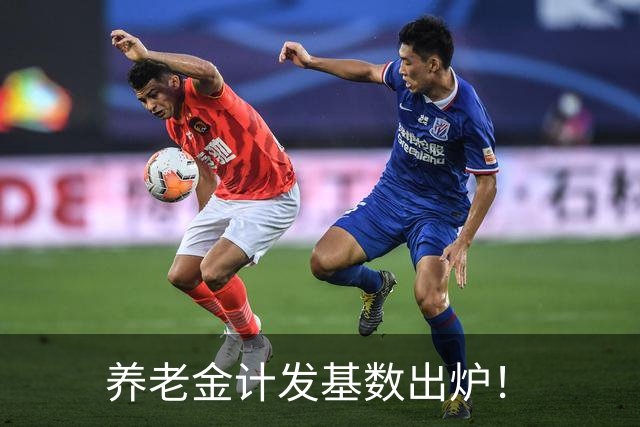 养老金计发基数出炉！