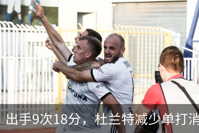 出手9次18分，杜兰特减少单打消耗，火箭队谢泼德9中2，丢了投篮包