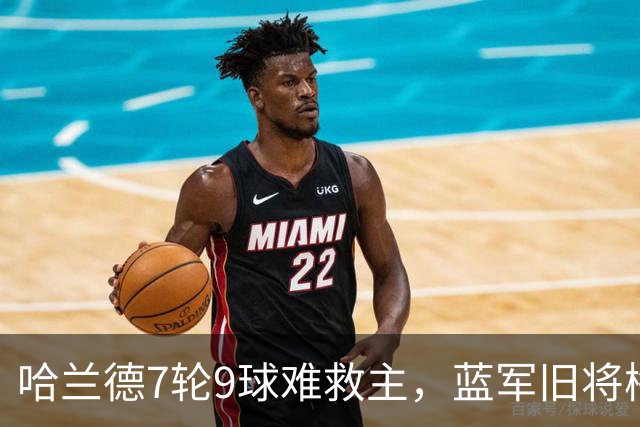 哈兰德7轮9球难救主，蓝军旧将梅开二度，维拉2-1送曼城英超首败