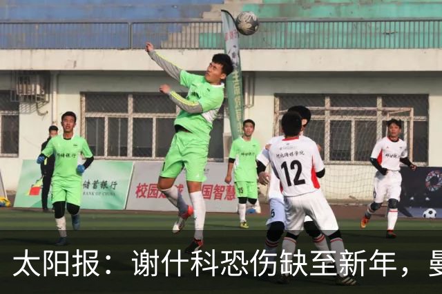 太阳报：谢什科恐伤缺至新年，曼联冬窗或买前锋