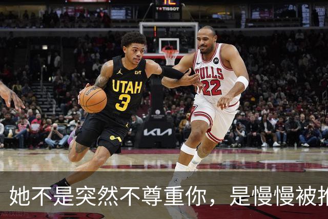 她不是突然不尊重你，是慢慢被推出了这段婚姻