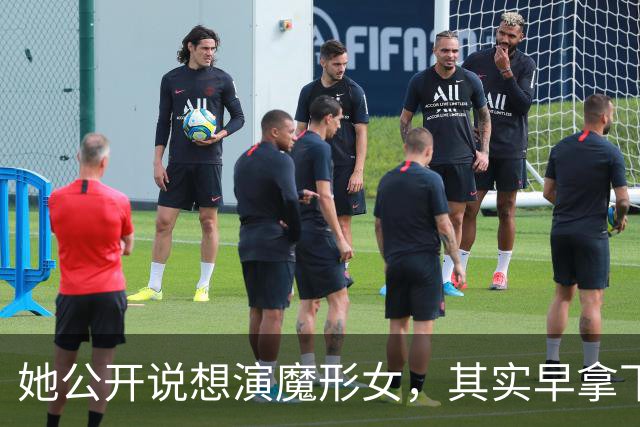 她公开说想演魔形女，其实早拿下罗刹女：没人接住我的暗示