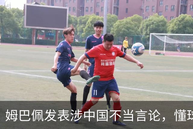 姆巴佩发表涉中国不当言论，懂球帝、虎扑等多家体育平台删除其金球奖排名；懂球帝发布声明：不能进行翻译，这样的言论我们不能接受的