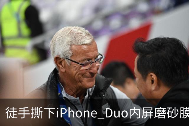 徒手撕下iPhone Duo内屏磨砂膜，维修费7998元