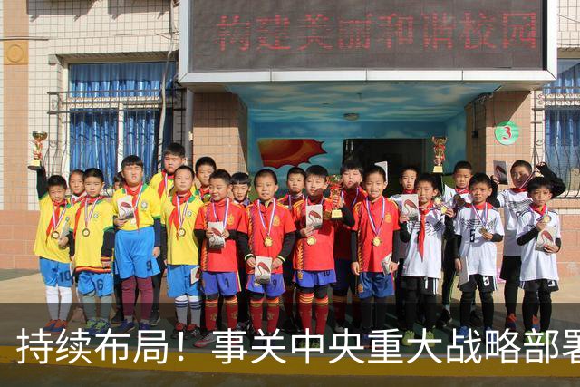 持续布局！事关中央重大战略部署，重要推进会先后在北京、上海、广州、成都、武汉召开