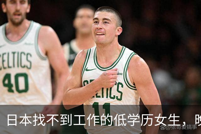 日本找不到工作的低学历女生，晚上只能睡网吧，夜生活有多煎熬？