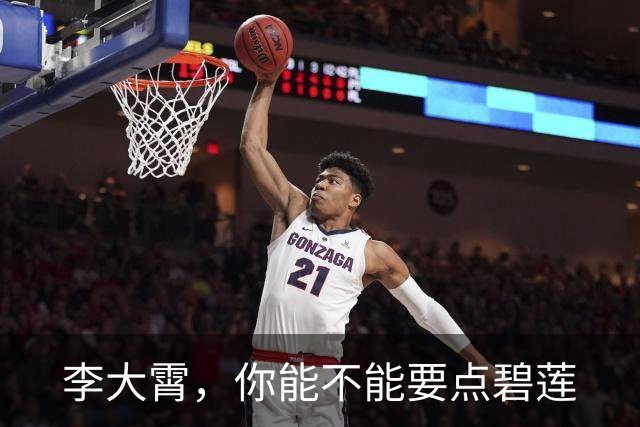 李大霄，你能不能要点碧莲