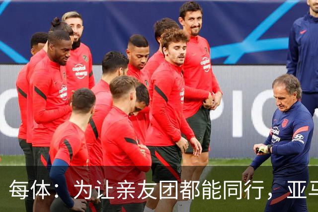 每体：为让亲友团都能同行，亚马尔自费包机赴金球奖颁奖礼