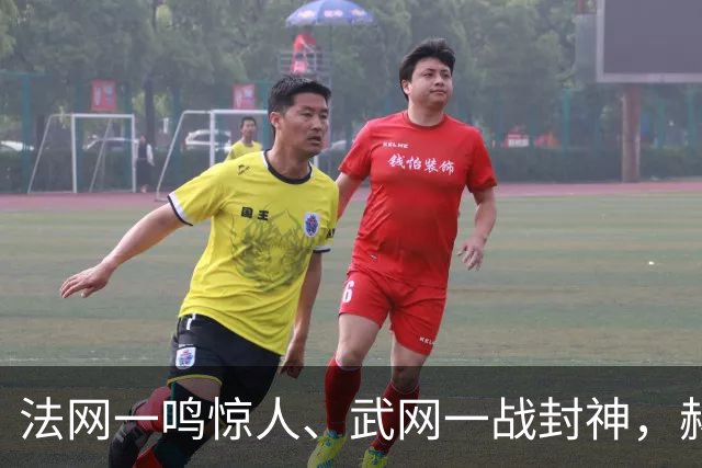 法网一鸣惊人、武网一战封神，赫瓦林斯卡夺得武网冠军