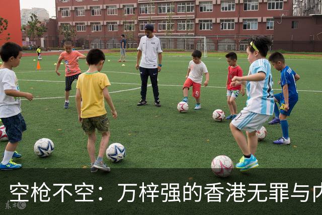 空枪不空：万梓强的香港无罪与内地死刑，隔着怎样两套法秩序