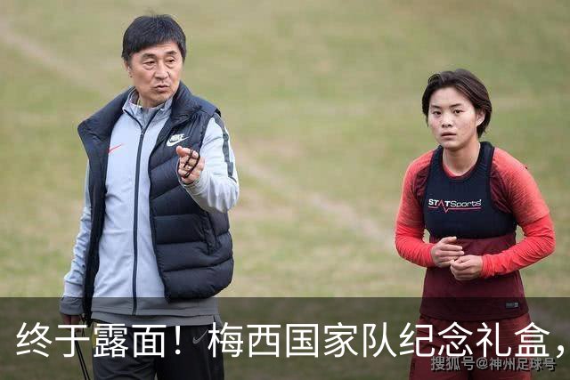 终于露面！梅西国家队纪念礼盒，这十张收藏卡定格了哪些瞬间？