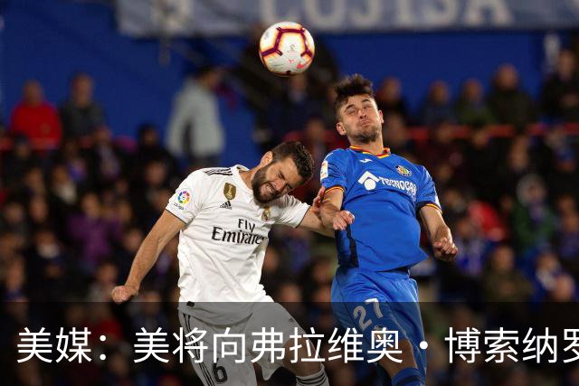 美媒：美将向弗拉维奥·博索纳罗及其家人发放签证