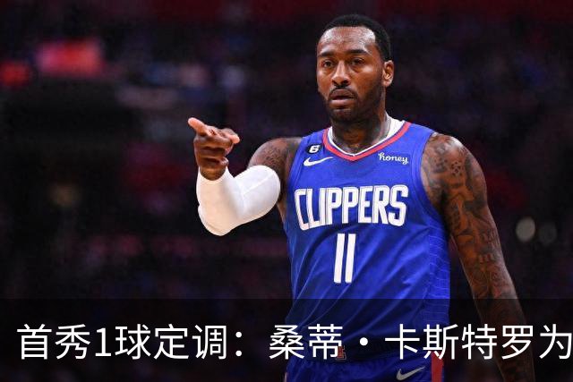 首秀1球定调：桑蒂·卡斯特罗为罗马队破门