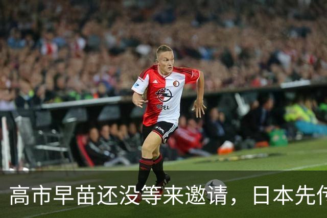 高市早苗还没等来邀请，日本先传来5373家企业破产