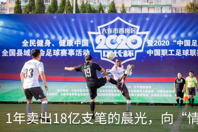 1年卖出18亿支笔的晨光，向“情绪价值”要增量？