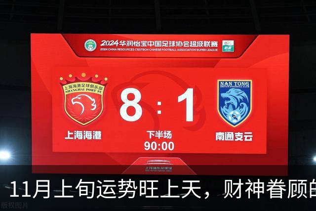 11月上旬运势旺上天，财神眷顾的三个生肖，横财大涨意外喜事降临