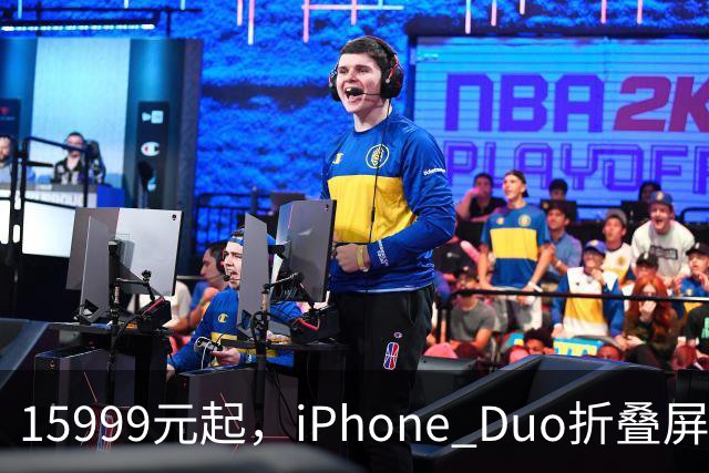15999元起，iPhone Duo折叠屏开放购买