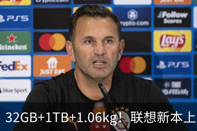 32GB+1TB+1.06kg！联想新本上架：10月20日开售